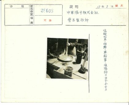 手工搅拌粘稠混合物工作场景.jpg
