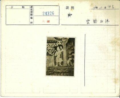 手持手杖人物石雕与动物图案.jpg