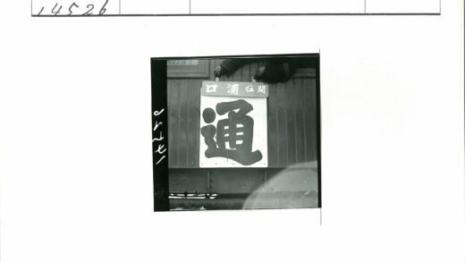 手持日文木牌特写.jpg