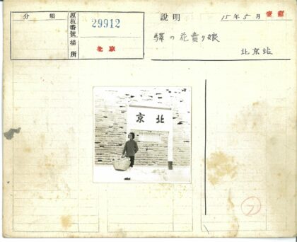 手持篮子的人物与汉字砖墙.jpg