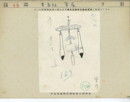 手绘挂饰素描与刷子设计草图.jpg