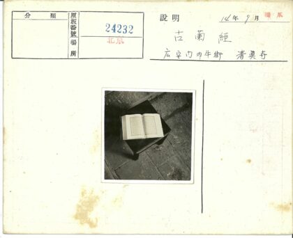 打开的书在黑色石架.jpg