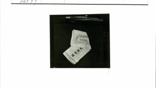 折叠纸复杂图案中文文字特写.jpg
