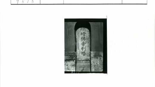 拱形框架内铭文石板特写.jpg