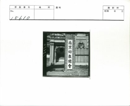 拱形砖柱汉字招牌入口.jpg