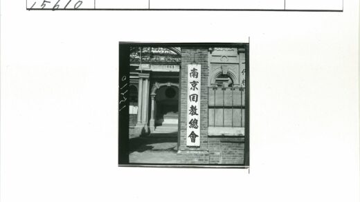 拱形砖柱汉字招牌入口.jpg