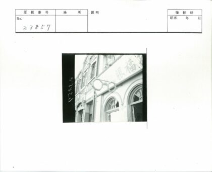 拱窗六角玻璃标牌建筑外观.jpg