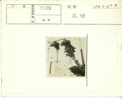拱窗建筑前华丽鱼形装饰.jpg