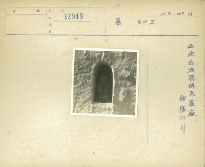 拱窗石墙矩形藏品.jpg