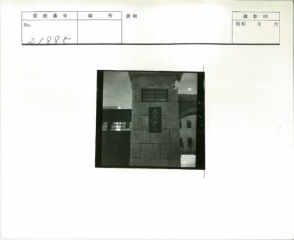 拱门石门与汉字标志建筑景观.jpg