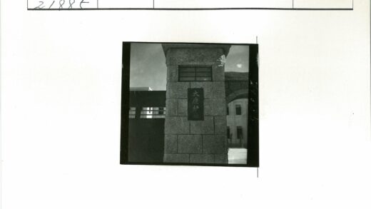 拱门石门与汉字标志建筑景观.jpg