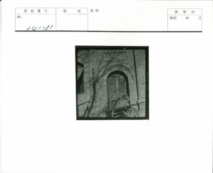 拱门砖砌建筑前木车装载货物.jpg