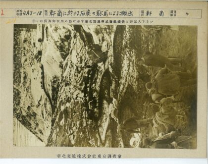 探险队穿越崎岖河谷.jpg
