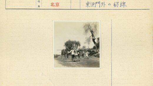 提篮木架行走林间晴空下.jpg
