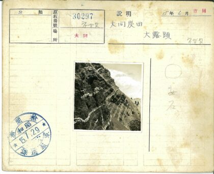 攀登者攀爬陡峭岩层.jpg