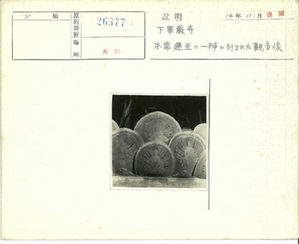 放射背景坐姿石碑雕刻群.jpg