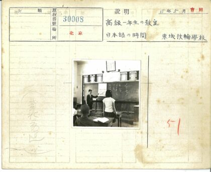 教室黑板地图教学场景.jpg