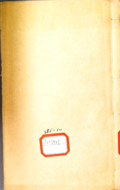 文子缵义（光绪三年浙江书局谨遵武英殿聚珍版本重刻） 0517234822 1.jpg
