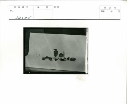 文物雕刻动物雕像与数字55藏品.jpg