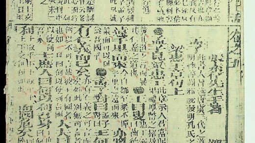 新增四书备旨灵捷解（清成都藜照书屋刻本） 0517234559 1.jpg