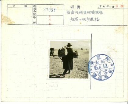 旅人穿越荒原.jpg