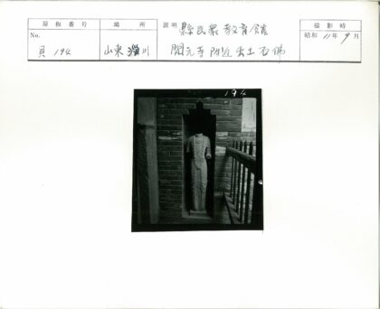 无头雕像砖砌凹室金属栏杆.jpg