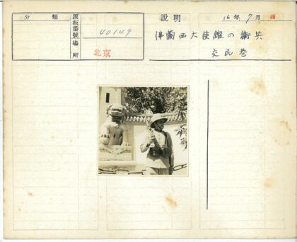 日军士兵守卫石狮子雕像.jpg