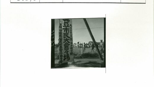 日军士兵集会横幅晴朗天空.jpg