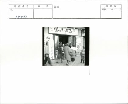 日军建筑入口标语历史影像.jpg