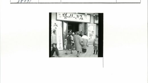 日军建筑入口标语历史影像.jpg