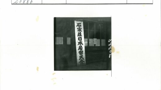 日式建筑入口日文招牌.jpg