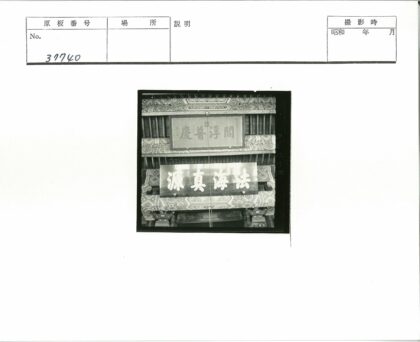 日式建筑悬挂标志设计.jpg