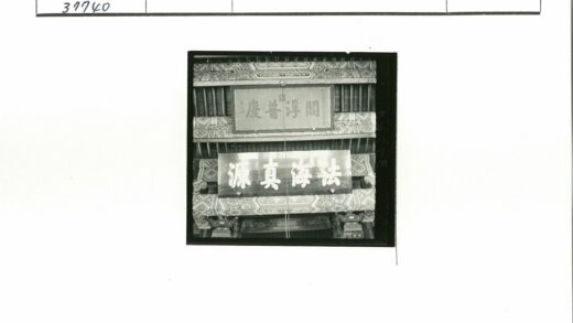 日式建筑悬挂标志设计.jpg