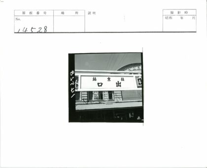 日式建筑数字4招牌户外展示.jpg