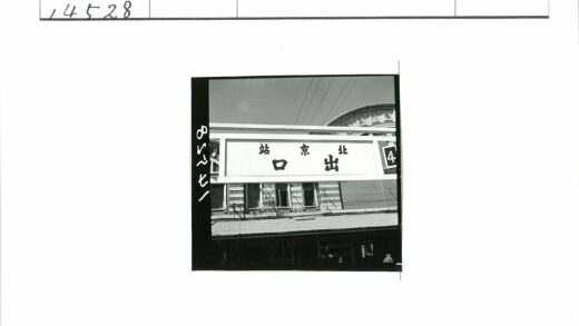 日式建筑数字4招牌户外展示.jpg