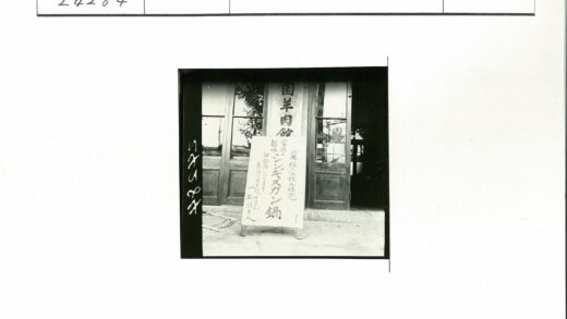 日式建筑木门入口.jpg