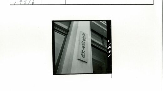 日式建筑窗间垂直标志.jpg