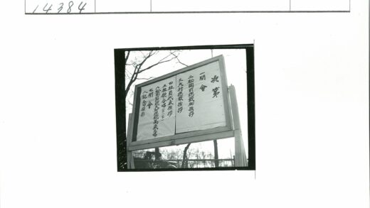 日式木招牌与枯枝景色.jpg