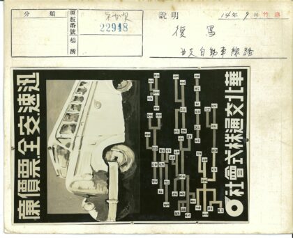 日文图表与公共汽车插图.jpg