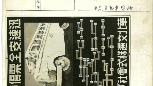 日文图表与公共汽车插图.jpg