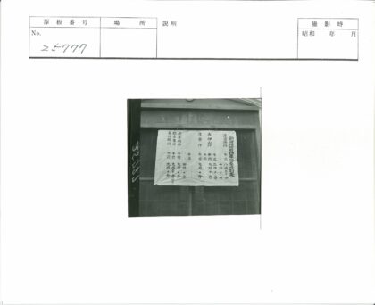日文手写日程表窗户悬挂.jpg