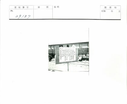 日文标志建筑历史照片.jpg