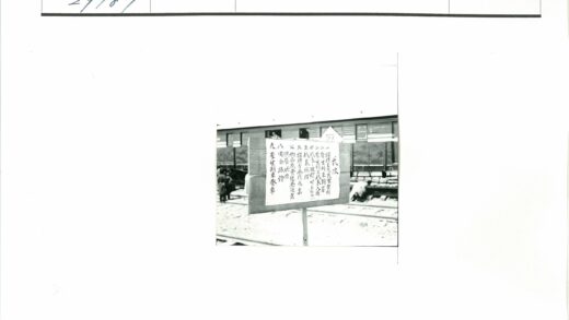 日文标志建筑历史照片.jpg