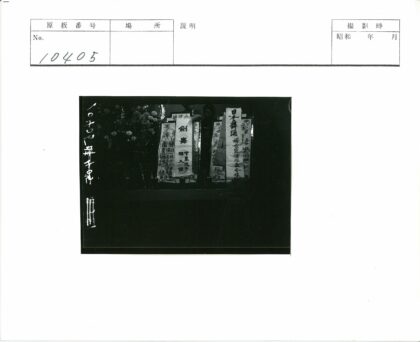 日文横幅与花束室内场景.jpg