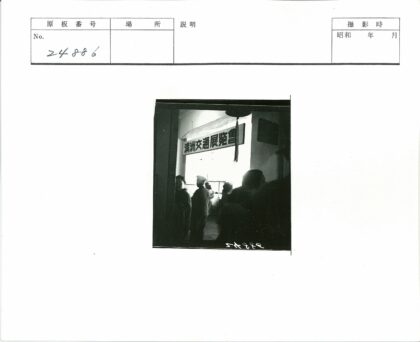日文横幅灯光下的人群.jpg