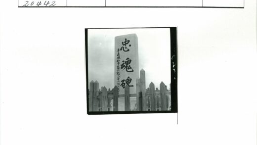 日文石碑木栅栏景观.jpg
