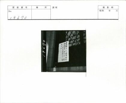 日文锻铁烤架建筑墙.jpg