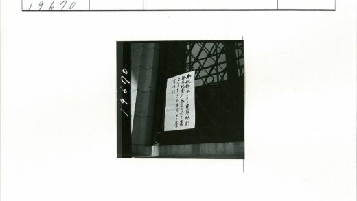 日文锻铁烤架建筑墙.jpg