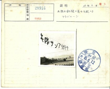 日本乡村道路风景旧照.jpg