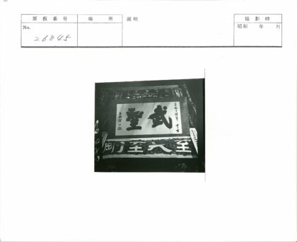 日本书法白板与横幅展示.jpg